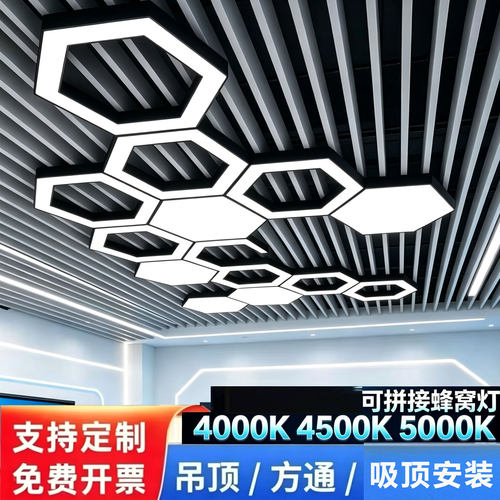 创意六边形组合吊灯led造型灯蜂巢蜂窝定制展厅休息区方通吸顶灯