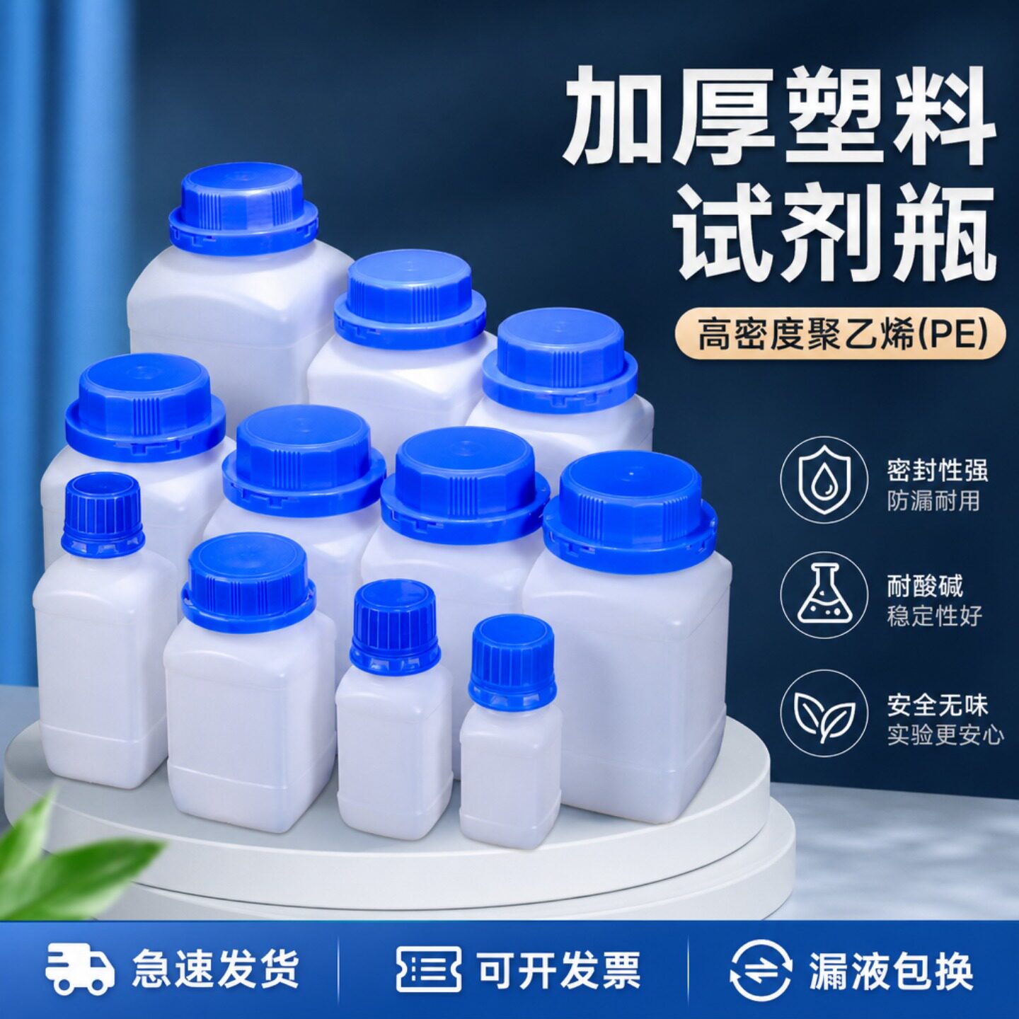 分装瓶聚乙烯塑料高端中药塑料瓶化学实验室样试剂瓶密封包装瓶4