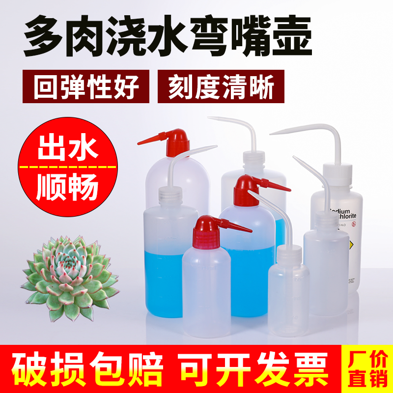 多肉浇花水壶长嘴弯头洒水壶