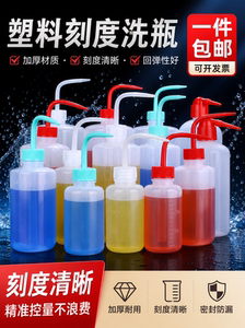 塑料洗瓶500ml弯嘴冲洗瓶实验室刻度清洗瓶尖嘴油壶多肉浇水壶4