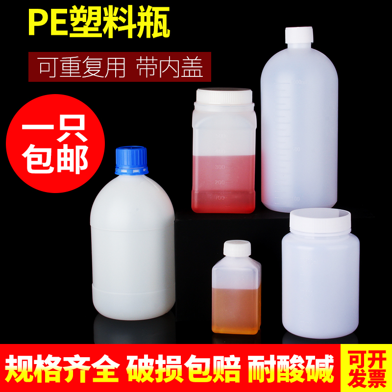 塑料瓶hdpe广口瓶聚乙烯塑料瓶