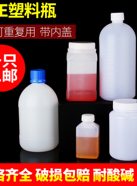 塑料试剂瓶大口塑料瓶水质采样瓶空瓶pe样品瓶广口瓶5l分装瓶4