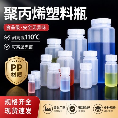 聚丙烯塑料瓶PP密封1000ml