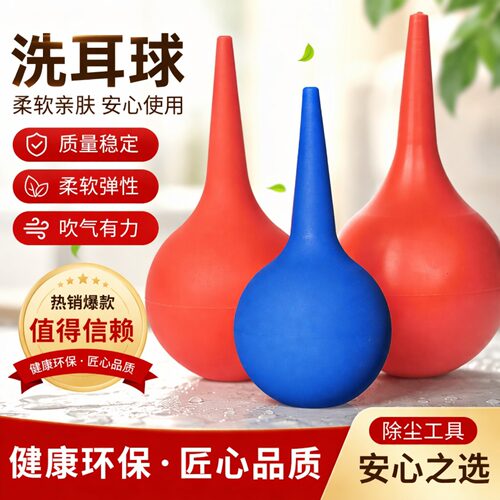 洗耳球实验室吸耳球强力吹气吹灰皮老虎吹尘清洁橡胶吸球除尘工具