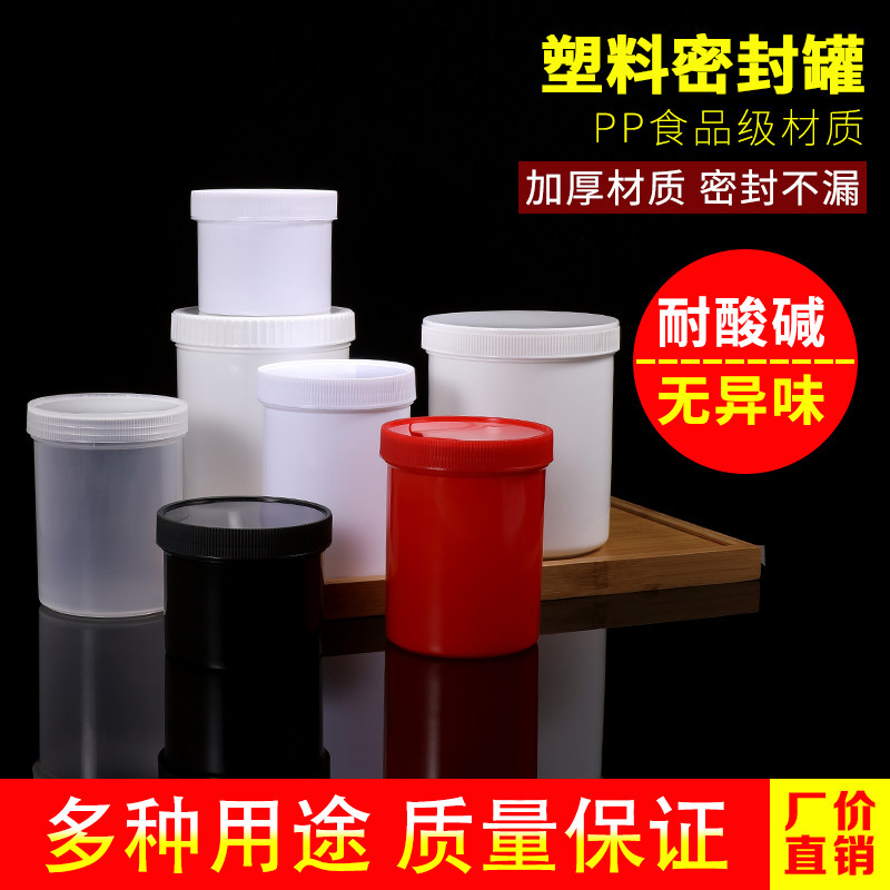 透明塑料密封罐加厚食品级