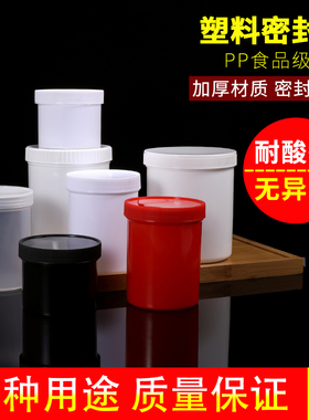 塑料瓶密封罐加厚储物罐500ml食品级直身瓶1000ml色浆瓶250ml4