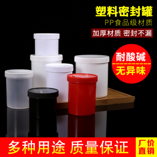 塑料瓶密封罐加厚储物罐500ml食品级直身瓶1000ml色浆瓶250ml4