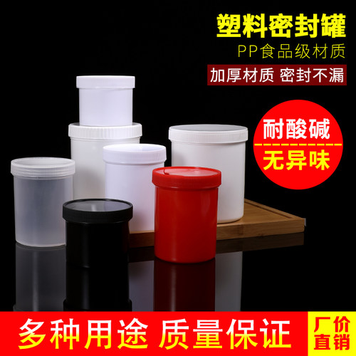 透明塑料密封罐加厚食品级