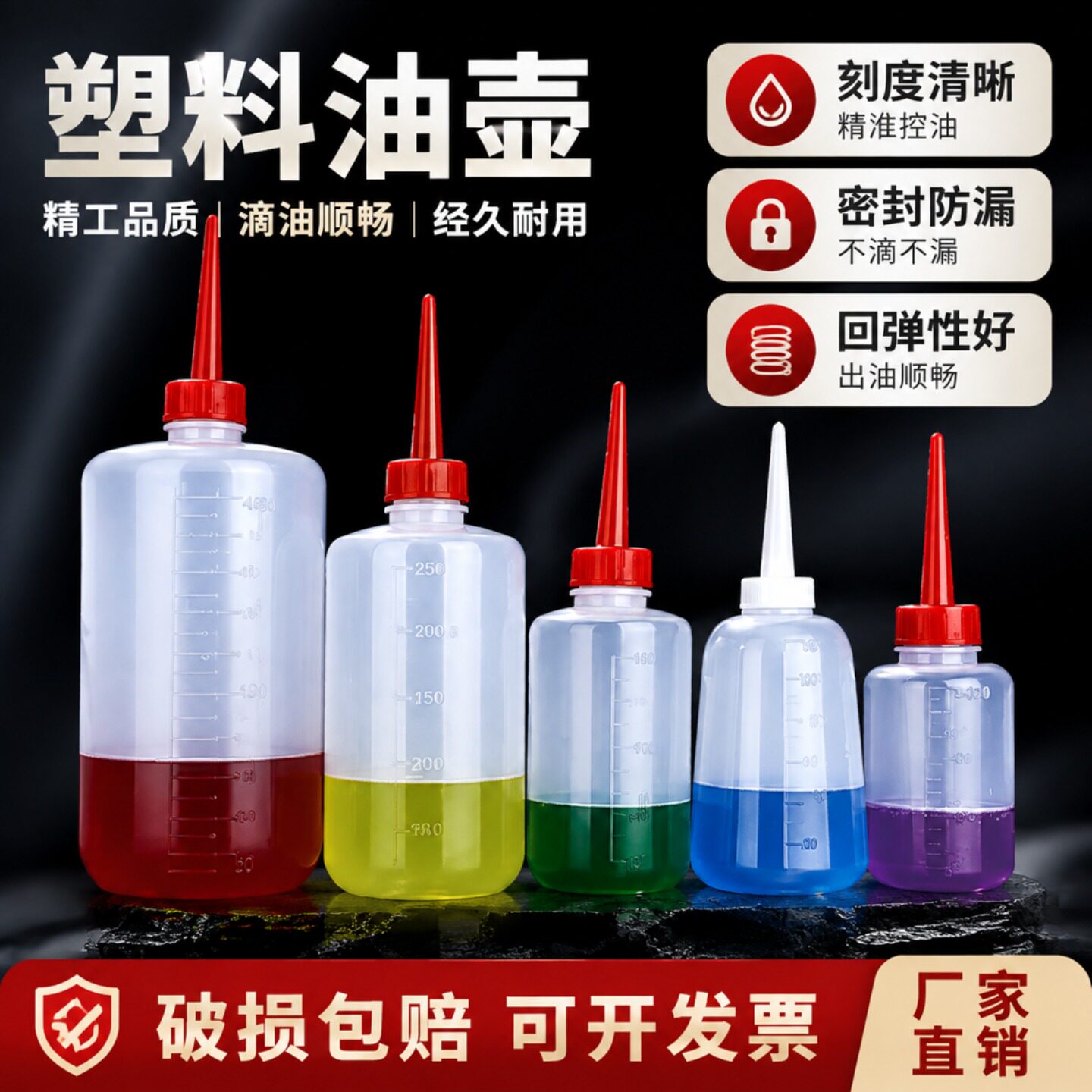 尖嘴直头防漏塑料瓶润滑油瓶子图片