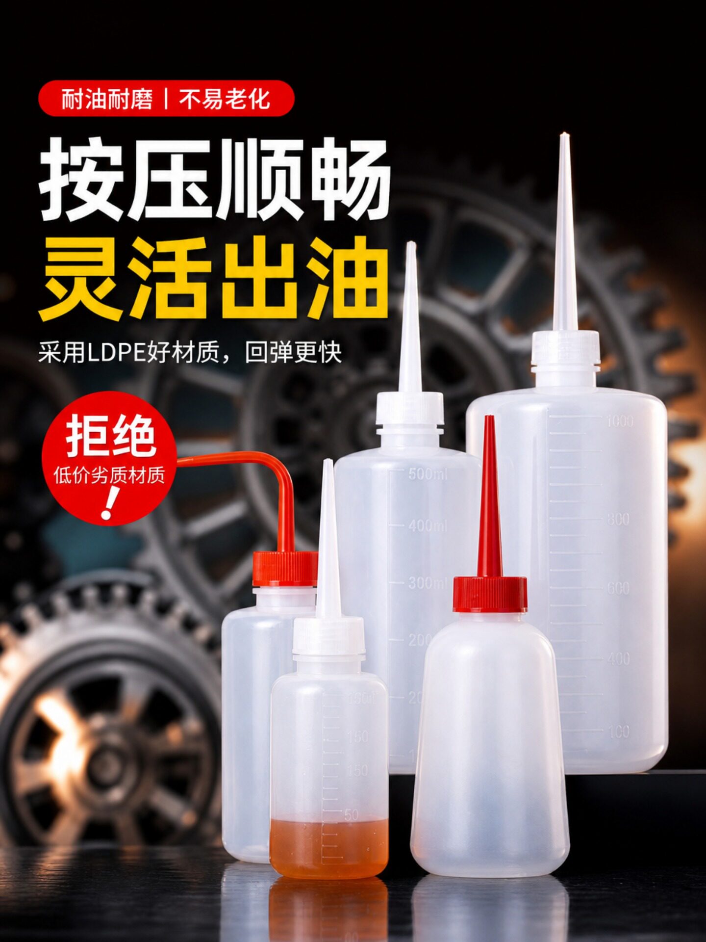 塑料油壶尖嘴长直头油瓶加厚挤压瓶家用缝纫机油壶工业点胶瓶4
