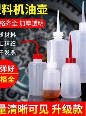 塑料机油壶1000ml尖嘴长直头弯嘴洗瓶工业点胶瓶厨房专用油瓶4