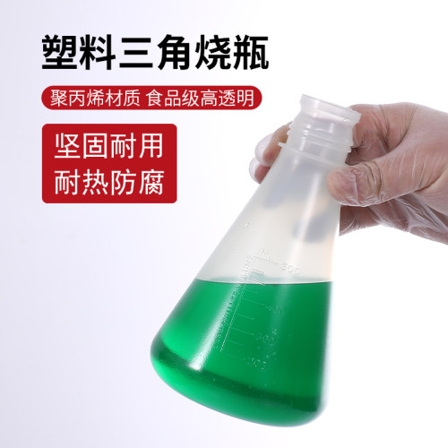 实验室耗材三角锥形瓶带塞加厚