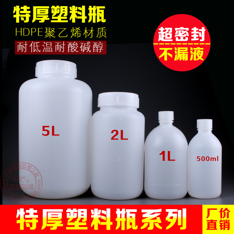 聚乙烯试剂瓶塑料瓶hdpe