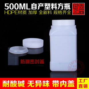500ml方瓶方形塑料瓶聚乙烯试剂瓶带内盖瓶HDPE加厚化学广口瓶4