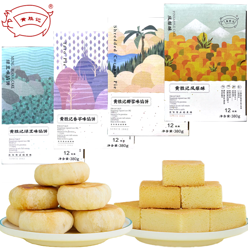 黄胜记绿豆香芋椰蓉馅饼凤梨酥380克12块饼包邮，厦门特产糕点