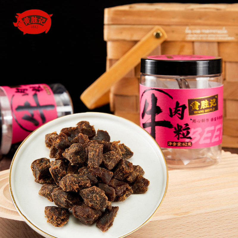黄胜记瓶装牛肉粒62g真空独立1瓶包邮，厦门特产老字号零食小吃