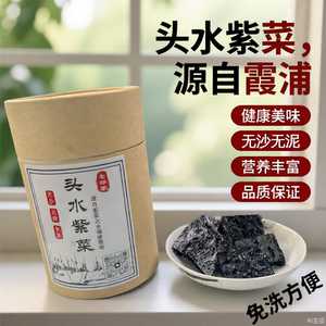 罐装紫菜福建霞浦紫菜干货