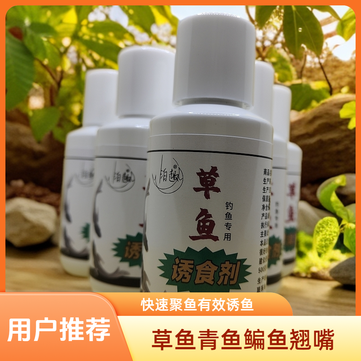 草鱼诱食剂陈建建 草鱼泡玉米，泡麦子，诱食剂，果奶香型，