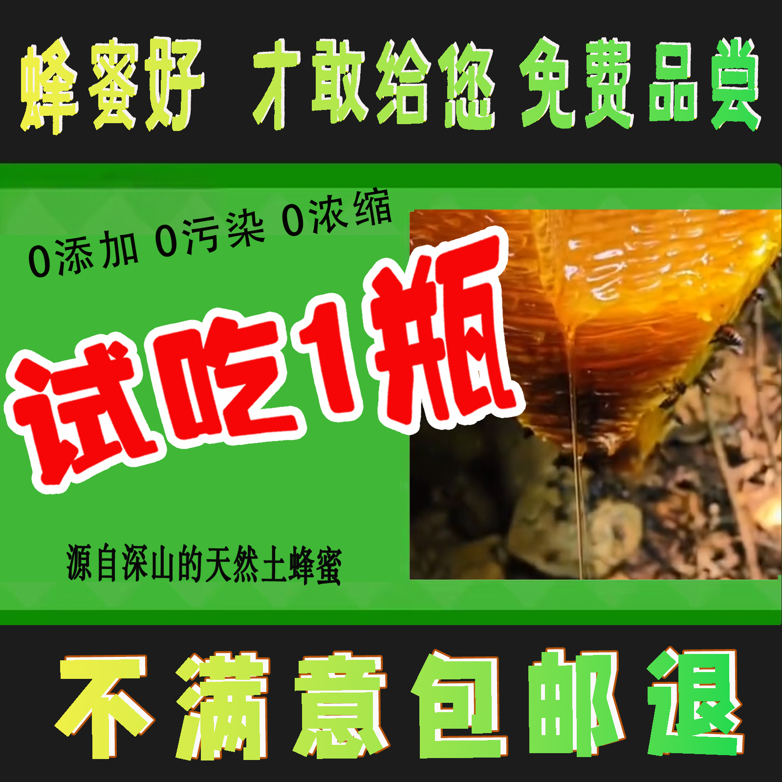 野生土蜂蜜纯正天然蜂蜜江西蜂蜜正宗土蜂蜜