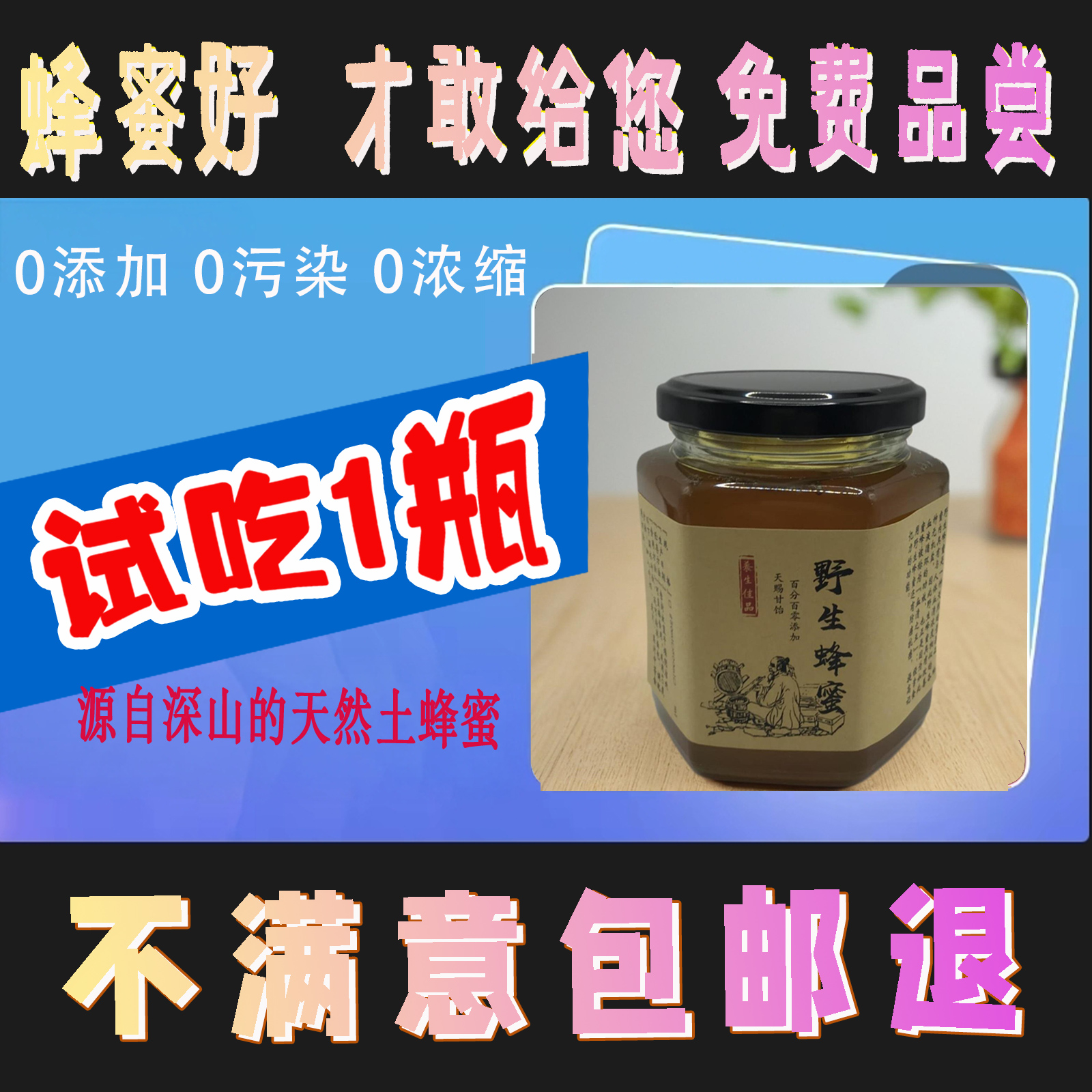 江西蜂蜜正宗土蜂蜜土蜂蜜纯正天然野生土蜂蜜百花蜂蜜农家土蜂蜜