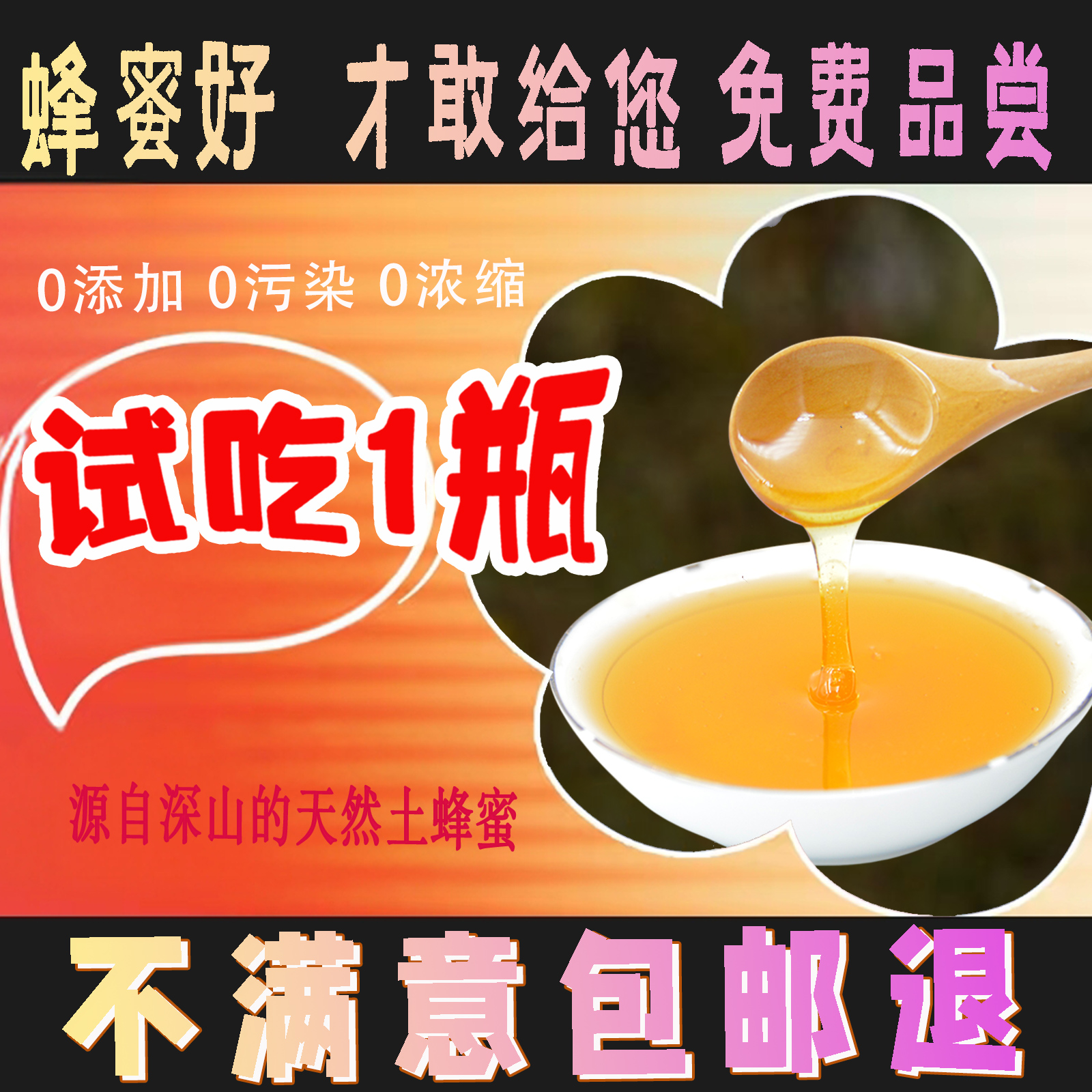 纯蜂蜜纯正天然农家自产正宗官方旗舰店土蜂蜜洋槐正品采野生花源