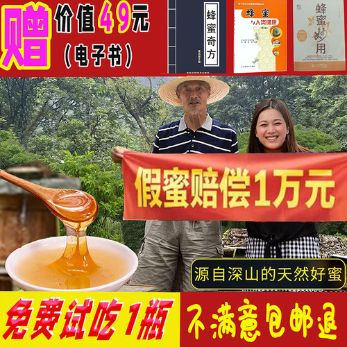 蜂蜜纯正天然土蜂蜜正宗木桶结晶土蜂蜜农家成熟纯野生蜜源土蜂蜜