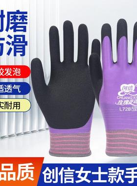 正品创信玫瑰花语L728乳胶发泡手套舒适耐磨透气防滑工地搬砖劳保