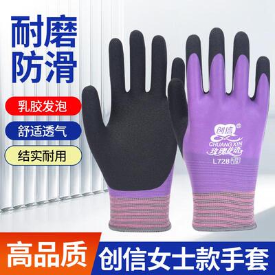 创信L728乳胶耐磨工地劳保手套