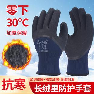 弘鼎长毛绒加厚加绒保暖冷库防滑耐磨半浸胶干活工地钢筋劳保手套