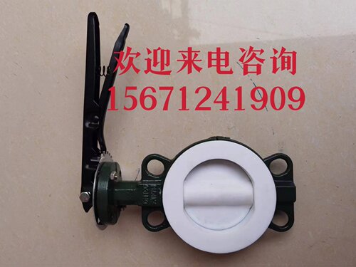 防腐罐车手动蝶阀蝶阀对夹式