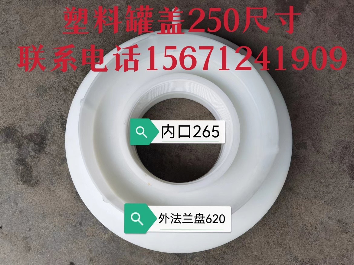 化工车硫酸盐酸罐车防腐罐车塑料罐盖化工人孔盖