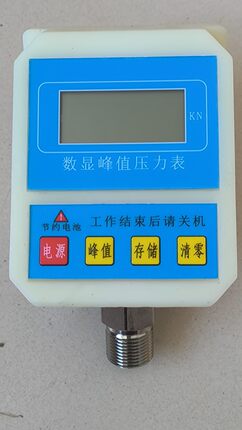 高精度液压数显峰值拉拔仪油泵用压力表KN/MPa