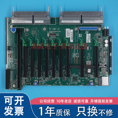 HP/惠普 DL580 G8 Gen8 G9服务器IO板 735511-001 013607-001