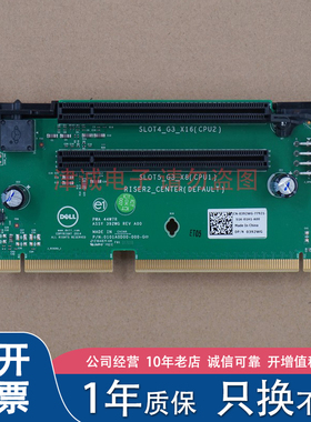 Dell/戴尔 R730 R730XD RISER2 扩展提升卡 0392WG 392WG