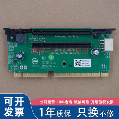 Dell/戴尔 R730 R730XD RISER2 扩展提升卡 0392WG 392WG