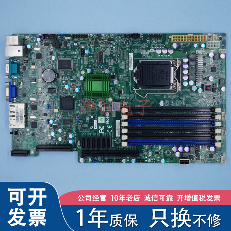 超微 X8SIU-F 服务器主板  LGA1156 支持X34系列处理器