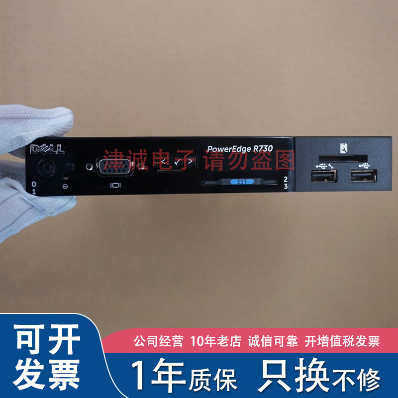 DELL/戴尔 R730开关面板 USB小板 LCD  034KT 1X0MG  R0WJN V0P45