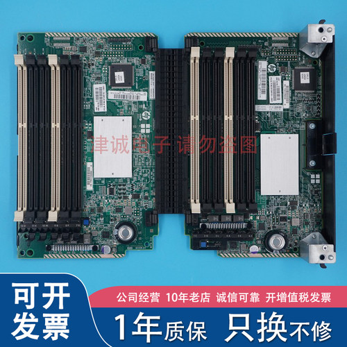 HP DL580 G8 Gen8内存扩展板 735522-001 732453-001 013613-001
