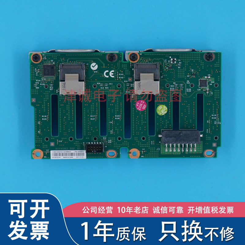 IBM X3650 M3硬盘背板 8盘位 X3650M3背板 69Y0650 94Y6670