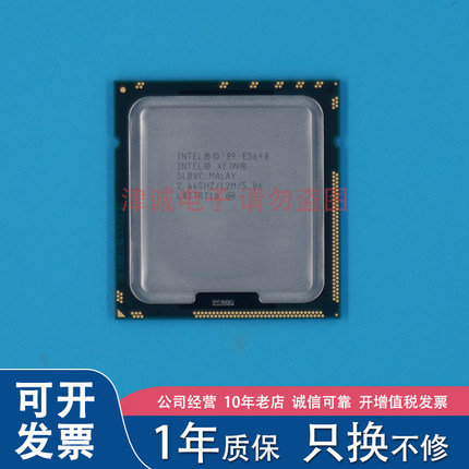 Intel/英特尔 E5640 CPU LGA1366 2.66GHz 四核心 32纳米