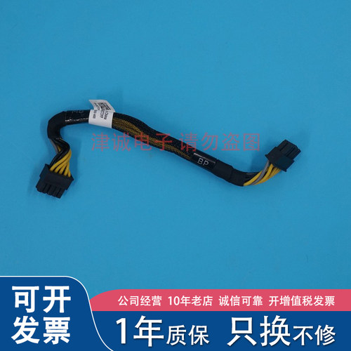 Dell/戴尔 R730 R730XD 服务器背板 10PIN 电源线 0CTJYF CTJYF