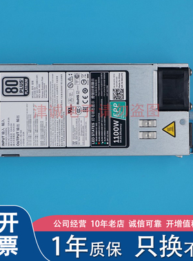 DELL D1100E-S0 EPP绿标 1100W 服务器电源 W12Y2 TFR9V PR21C