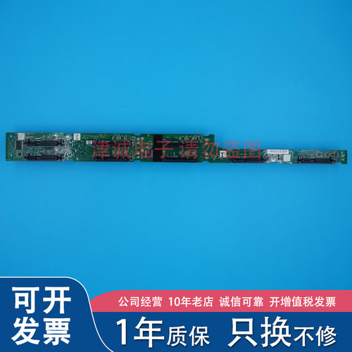 HP/惠普 DL580 DL585 DL980 G7 服务器硬盘背板 591203-001
