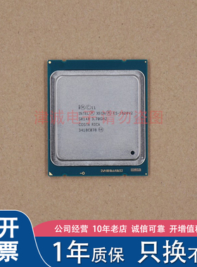 Intel/英特尔 E5-1620V2  CPU 2011针 3.7GHZ