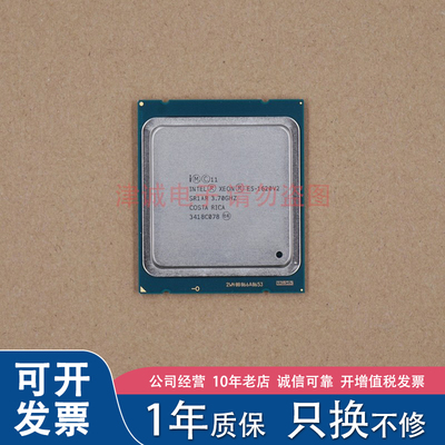 Intel/英特尔 E5-1620V2  CPU 2011针 3.7GHZ