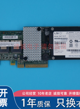 IBM M5015 SAS阵列卡LSI 6GB阵列卡 46M0851 81Y4451 带电池