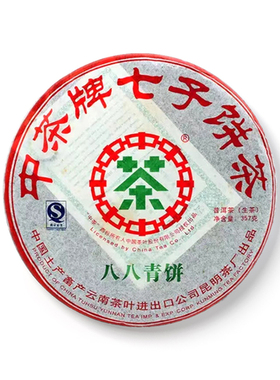 回收大益普洱茶 2007年中茶88青饼（八八青）中茶牌云南七子饼茶