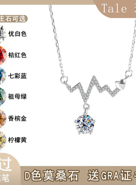 进口莫桑钻心电图项链轻奢简约波浪小众礼物锁骨链925纯银镀18k金