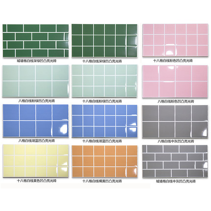 300600mm北欧粉色绿色格子砖厨房浴室墙砖长城砖面包店奶茶店瓷砖