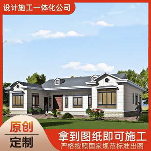 农村自建房新中式四合院别墅设计图纸一层三合院网红宅基地效果图